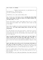 NHN이 휘두른 M A라는 마술지팡이 NHN 기업소개 NHN 연혁 NHN M A 과정-9
