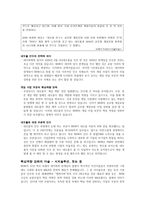 NHN이 휘두른 M A라는 마술지팡이 NHN 기업소개 NHN 연혁 NHN M A 과정-10