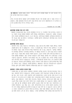 NHN이 휘두른 M A라는 마술지팡이 NHN 기업소개 NHN 연혁 NHN M A 과정-12