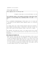 NHN이 휘두른 M A라는 마술지팡이 NHN 기업소개 NHN 연혁 NHN M A 과정-13