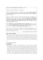 NHN이 휘두른 M A라는 마술지팡이 NHN 기업소개 NHN 연혁 NHN M A 과정-17