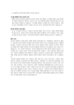 NHN이 휘두른 M A라는 마술지팡이 NHN 기업소개 NHN 연혁 NHN M A 과정-18