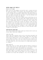 NHN이 휘두른 M A라는 마술지팡이 NHN 기업소개 NHN 연혁 NHN M A 과정-19