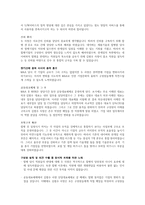 NHN이 휘두른 M A라는 마술지팡이 NHN 기업소개 NHN 연혁 NHN M A 과정-20