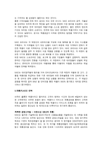 Nike 마케팅 레포트-7