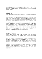 Nike 마케팅 레포트-8