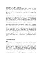 Nike 마케팅 레포트-9