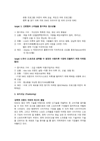 Nike 마케팅 레포트-13