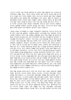 Nike 마케팅 레포트-16