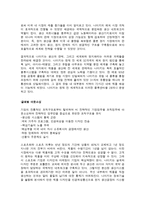 Nike 마케팅 레포트-20