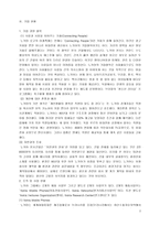 NOKIA 의 경영전략 노키아 경영전략 노키아 연혁 노키아 기업 현황-3