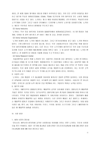 NOKIA 의 경영전략 노키아 경영전략 노키아 연혁 노키아 기업 현황-4