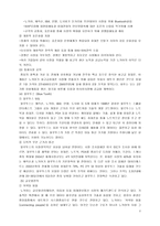 NOKIA 의 경영전략 노키아 경영전략 노키아 연혁 노키아 기업 현황-8
