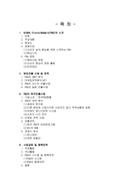 P G P G 연혁 P G 주요제품 P G 분포도 P G 경영이념 P G 경영 P G 해외진출 사례-2