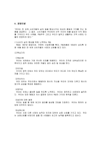 P G P G 연혁 P G 주요제품 P G 분포도 P G 경영이념 P G 경영 P G 해외진출 사례-5