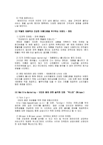 P G P G 연혁 P G 주요제품 P G 분포도 P G 경영이념 P G 경영 P G 해외진출 사례-14
