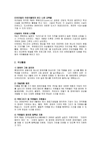 P G P G 연혁 P G 주요제품 P G 분포도 P G 경영이념 P G 경영 P G 해외진출 사례-20