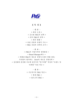 P G P G 회사 소개 한국 P G 연혁 글로벌 P G 연혁 P G 유럽 전략 P G 유럽 조직-1