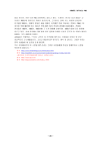 P G P G 회사 소개 한국 P G 연혁 글로벌 P G 연혁 P G 유럽 전략 P G 유럽 조직-20