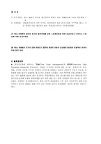 P G SCM 사례연구 SCM 정의 P G 기업 소개 P G SCM 추진배경 P G SCM 추진방법-18