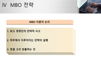 Peter Ferdinand Drucker 성공적인 경영을 위한 조건 피터드러커 기업이론-13