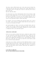 PIC리조트 레포트-3