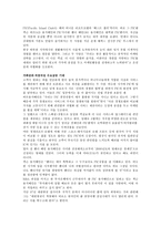 PIC리조트 레포트-4