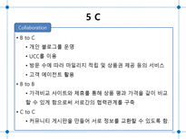 Prinions com 기업분석-10