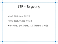 Prinions com 기업분석-19