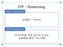 Prinions com 기업분석-20