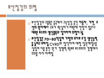 POSCO 기업분석 포스코 PLC 포스코 BCG 포스코 내부분석 포스코 배경 포스코 경쟁사 포스코 SWOT 분석 포스코 최대 강점 포스코 3PS 포스코 해외진출 포스코 기업조사 포스코 기업분석 포스코-19