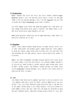 RFID로 인한 SCM의 변화-7