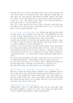 SAP ERP 여행 레포트-3