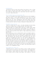 SAP ERP 여행 레포트-4