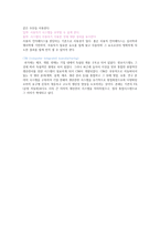 SAP ERP 여행 레포트-5