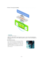 Shell Line의 품질 경영 관리 품질 경영 관리 개념 품질 경영 관리 패러다임 변화-10