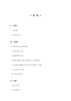SK SK 기업연혁 SK 주요사업부문 SK 무역부문 SK 취급품목변화 SK 사업부문별-1