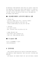 SK SK 기업연혁 SK 주요사업부문 SK 무역부문 SK 취급품목변화 SK 사업부문별-5