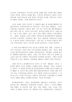 SK SK 기업연혁 SK 주요사업부문 SK 무역부문 SK 취급품목변화 SK 사업부문별-6