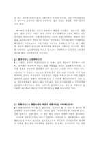 SK SK 기업연혁 SK 주요사업부문 SK 무역부문 SK 취급품목변화 SK 사업부문별-8