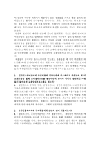 SK SK 기업연혁 SK 주요사업부문 SK 무역부문 SK 취급품목변화 SK 사업부문별-9