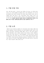SK 인사관리 제도 SK 기업소개 SK 인사관리 채용 SK 인사관리 교육 SK 인사관리-2