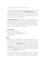 SK 인사관리 제도 SK 기업소개 SK 인사관리 채용 SK 인사관리 교육 SK 인사관리-13