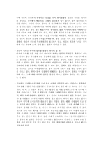 SK 인사관리 제도 SK 기업소개 SK 인사관리 채용 SK 인사관리 교육 SK 인사관리-15