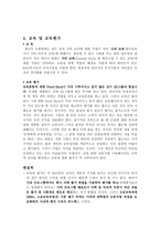 SK 인사관리 제도 SK 기업소개 SK 인사관리 채용 SK 인사관리 교육 SK 인사관리-16