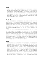 SK 인사관리 제도 SK 기업소개 SK 인사관리 채용 SK 인사관리 교육 SK 인사관리-18
