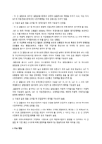 SKT 하나로통신 기업결합 사례분석 SKT 하나로통신 기업결합 개요 SKT 하나로통신-8