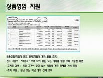 SK증권 고객 마케팅 시스템-LIVE System-18