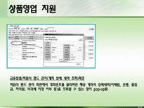SK증권 고객 마케팅 시스템-LIVE System-19