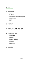 STARBUCKS STARBUCKS 기업소개 STARBUCKS MISSION STATEMENT STARBUCKS환경사명선언서-2